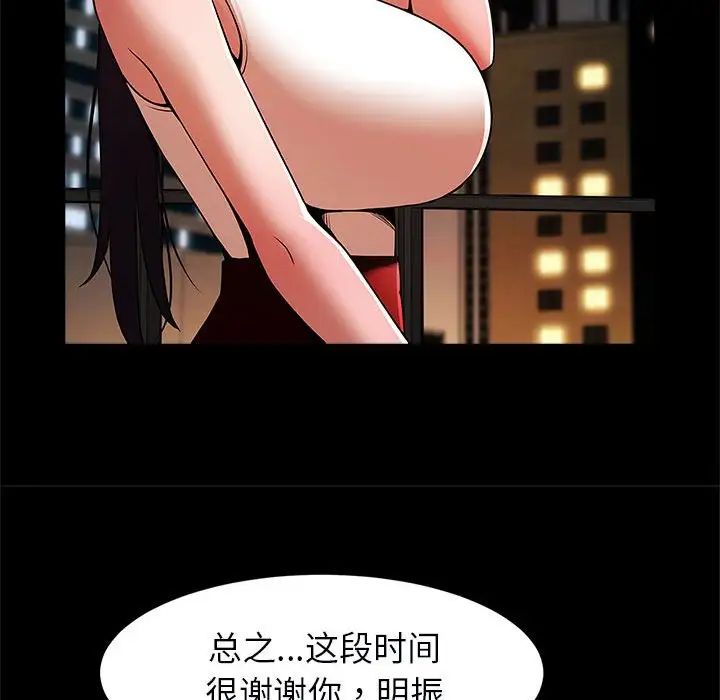 逆袭之路第17话