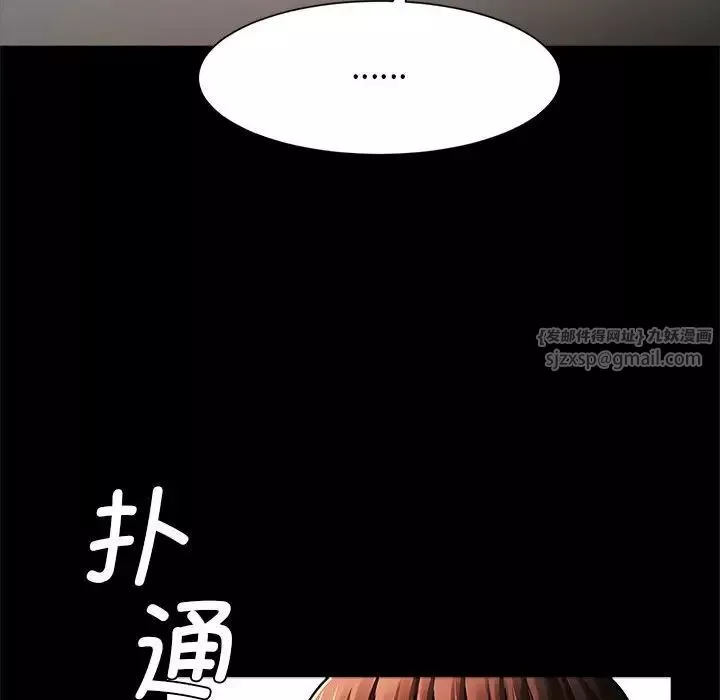 逆袭之路第17話