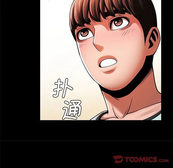 逆袭之路第17话