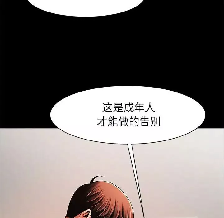 逆袭之路-第17话 - 图片 109