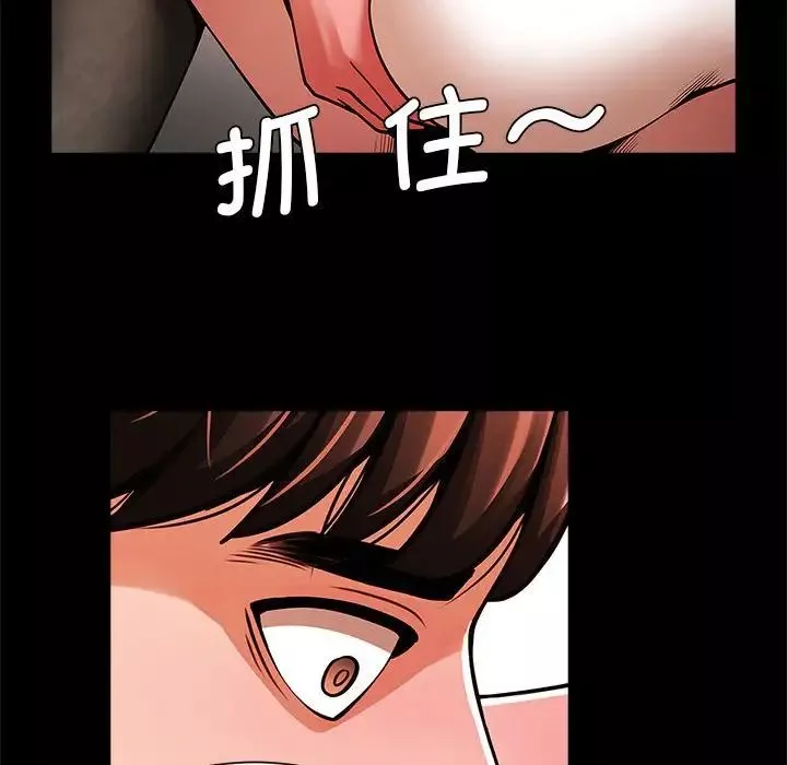 逆袭之路第17話