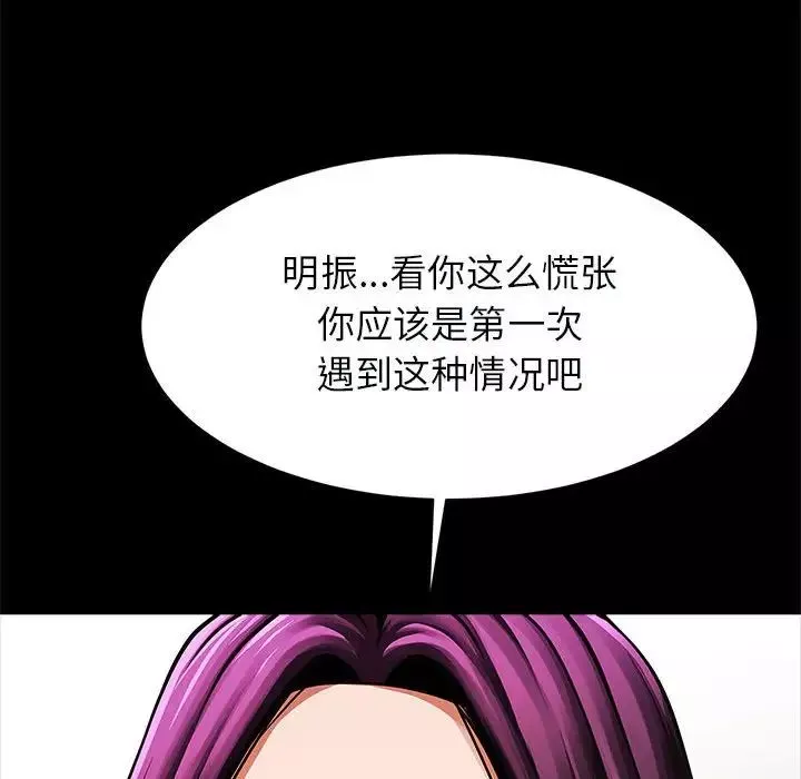 逆袭之路-第17话 - 图片 128