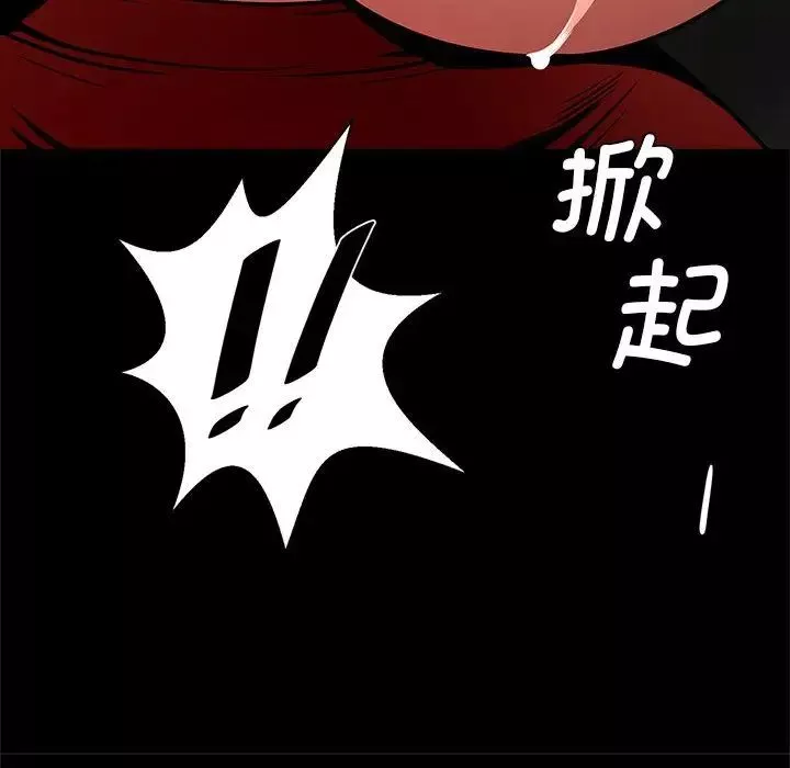 逆袭之路第17話