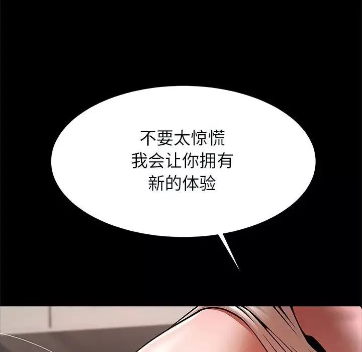 逆袭之路-第17话 - 图片 132