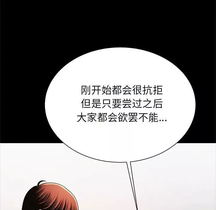 逆袭之路-第17话 - 图片 134