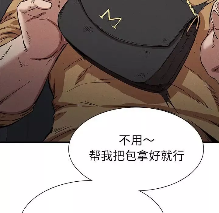 复仇-第14话 - 图片 13