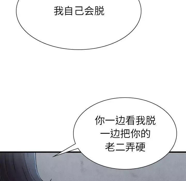 复仇-第14话 - 图片 14