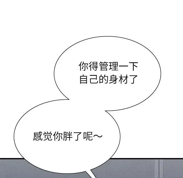 复仇-第14话 - 图片 24