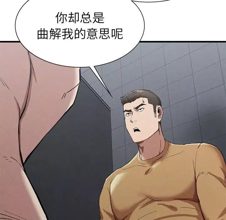 复仇-第14话 - 图片 28