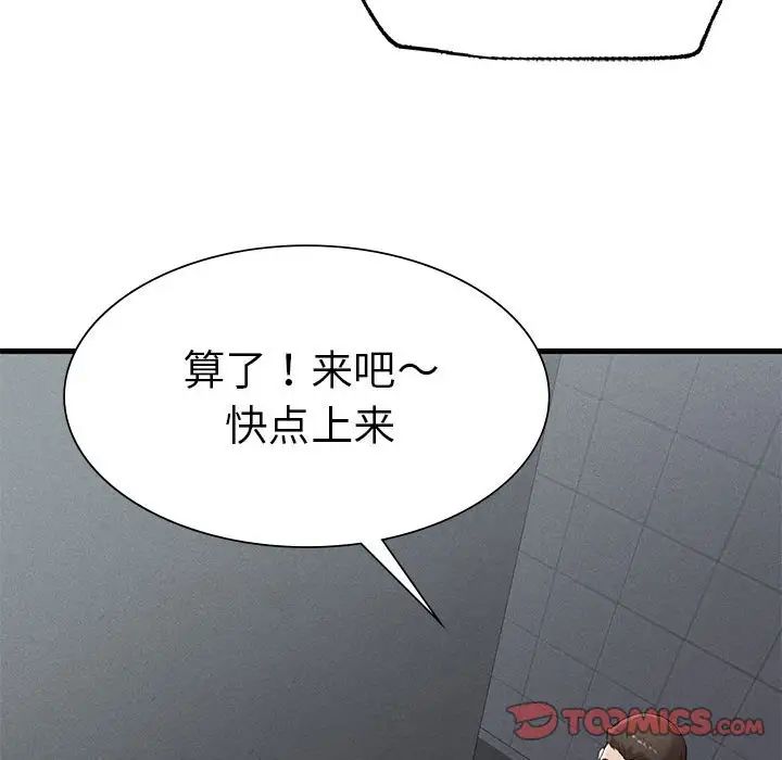 复仇第14话