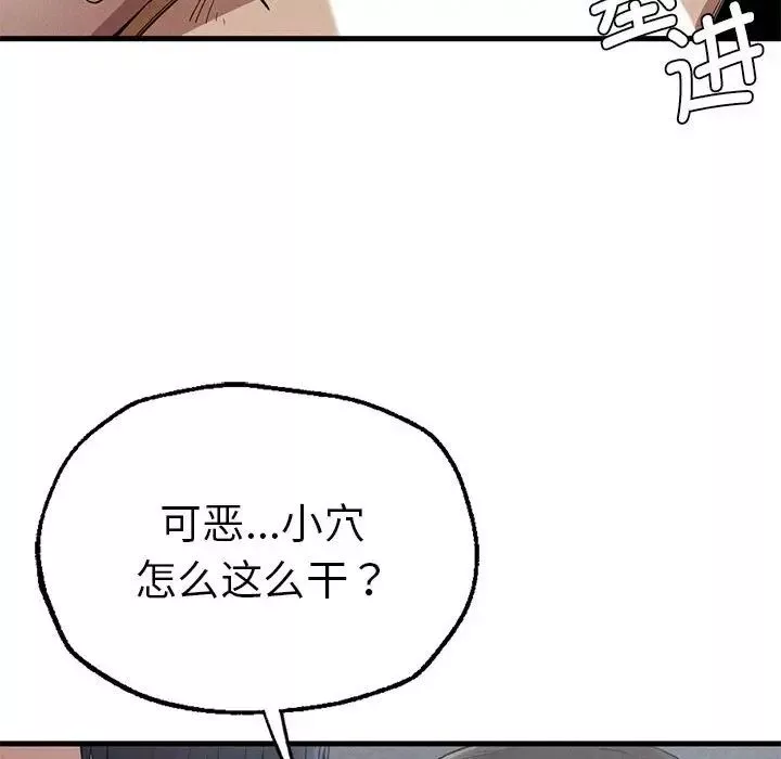 复仇-第14话 - 图片 38