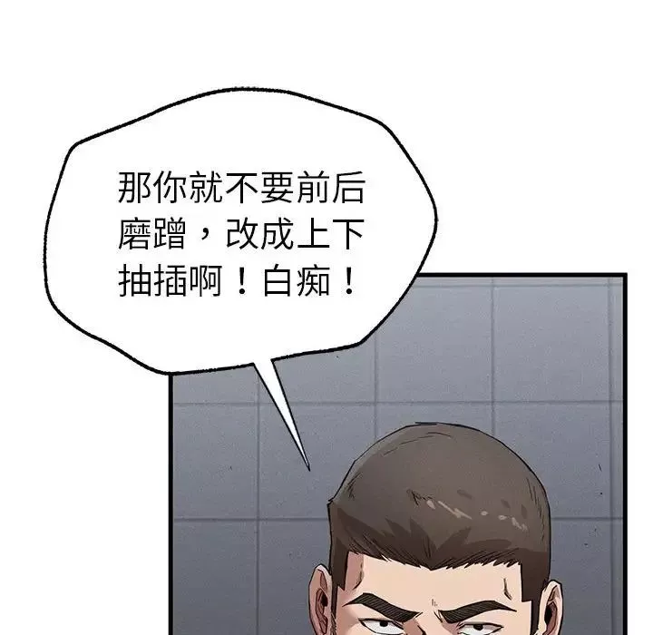 复仇-第14话 - 图片 54