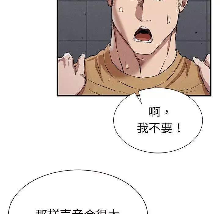 复仇-第14话 - 图片 55
