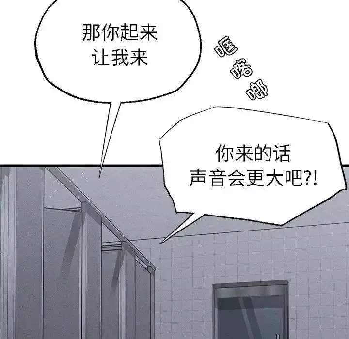 复仇-第14话 - 图片 58