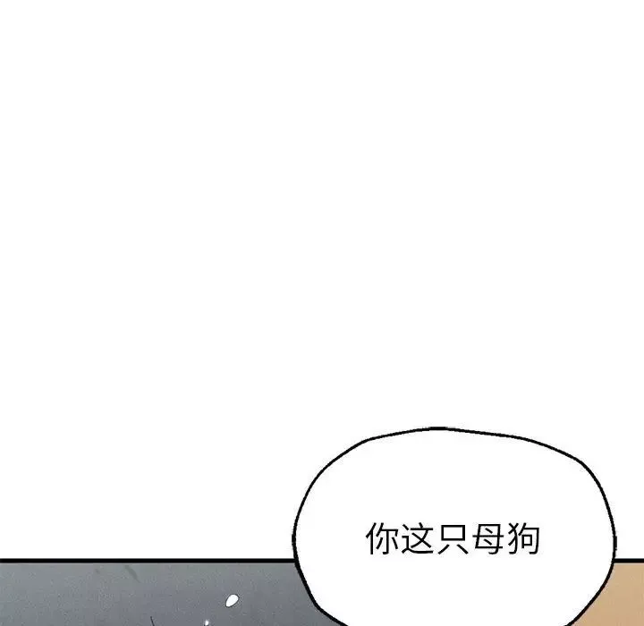 复仇-第14话 - 图片 64