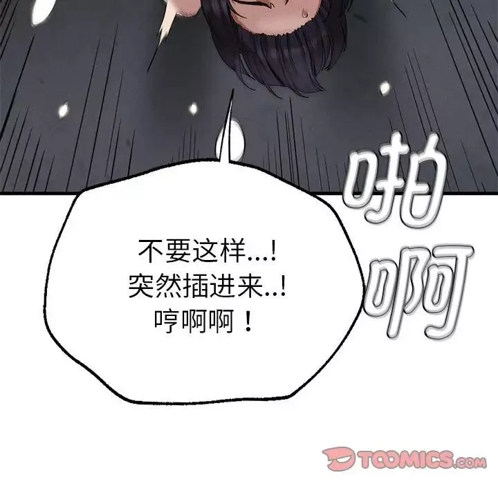 复仇-第14话 - 图片 75