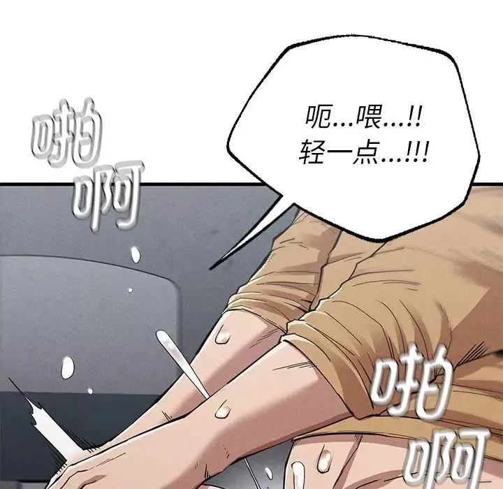 复仇-第14话 - 图片 76