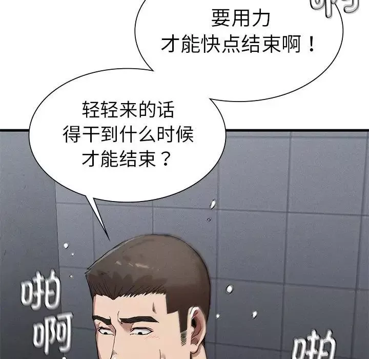 复仇-第14话 - 图片 79