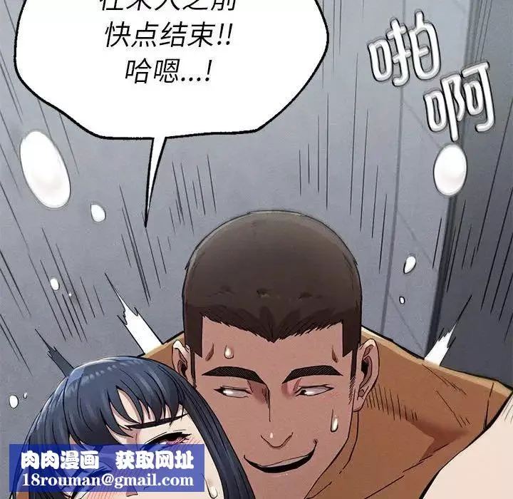 复仇-第14话 - 图片 82