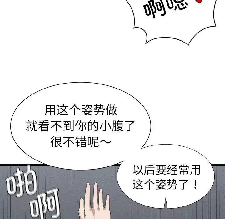 复仇-第14话 - 图片 87