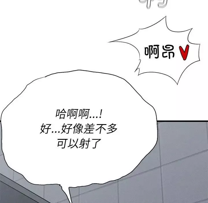复仇-第14话 - 图片 91