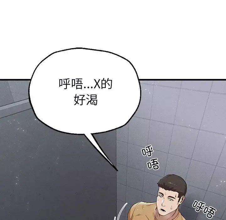 复仇-第14话 - 图片 106