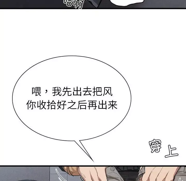 复仇-第14话 - 图片 108