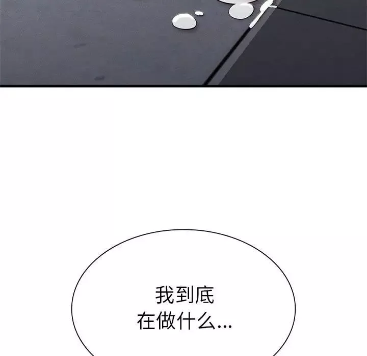复仇-第14话 - 图片 114