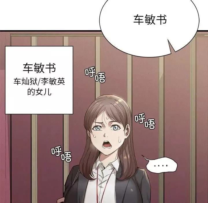复仇-第14话 - 图片 126