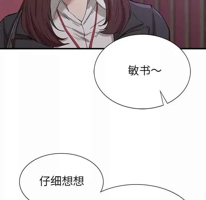 复仇第14話