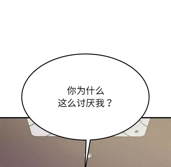 复仇第14話
