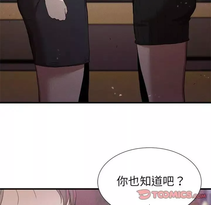 复仇-第14话 - 图片 138