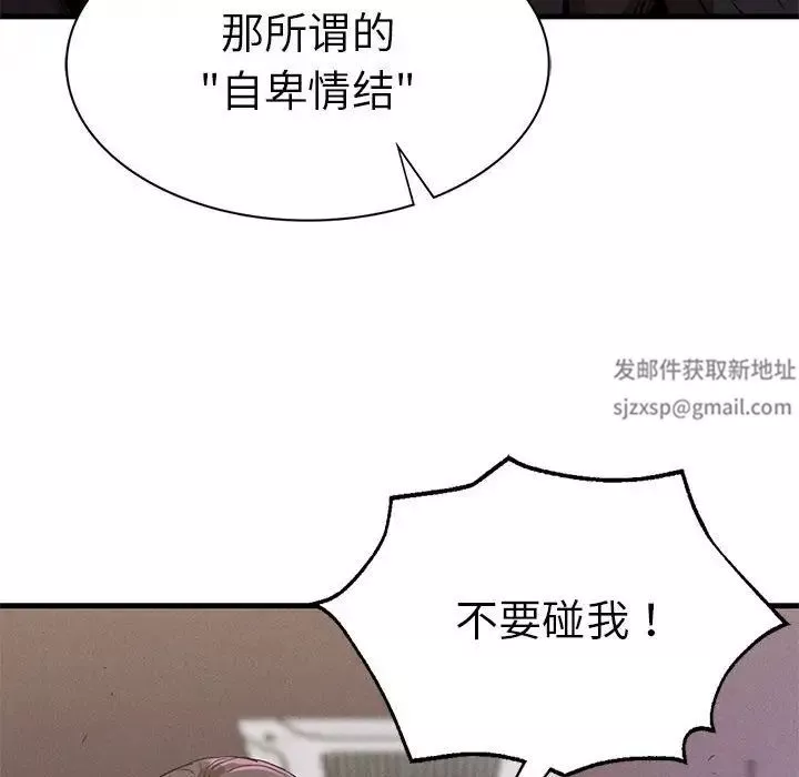 复仇-第14话 - 图片 140