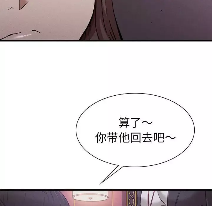 复仇-第14话 - 图片 144