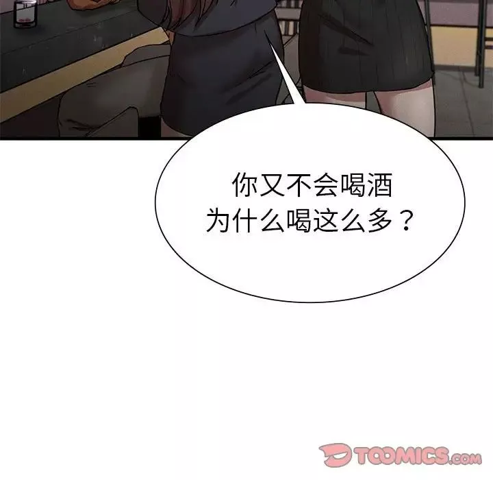 复仇-第14话 - 图片 147
