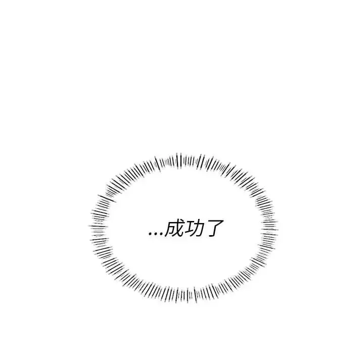 复仇第14話