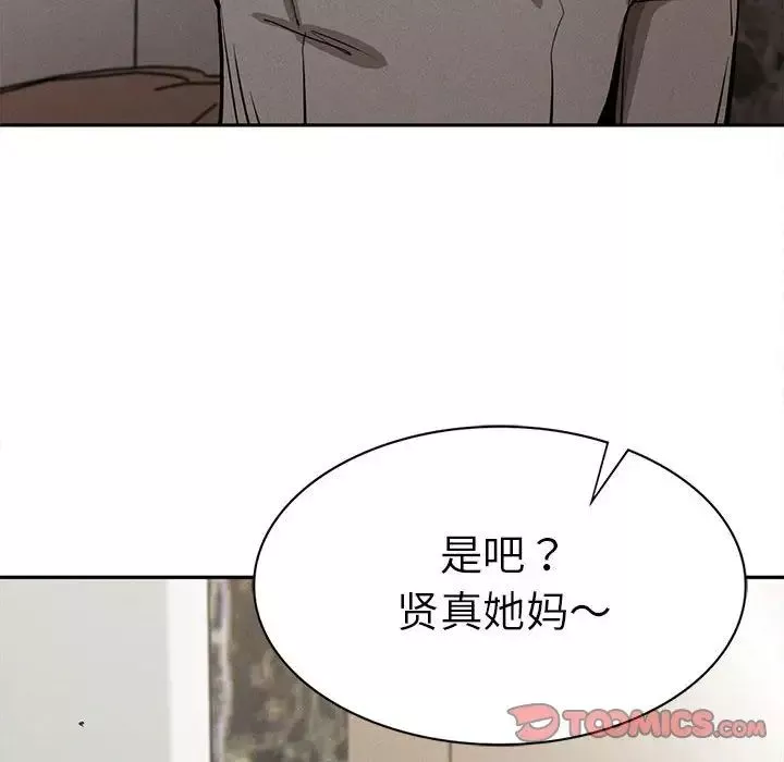 复仇-第15话 - 图片 12