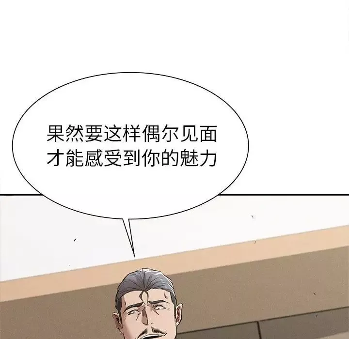 复仇-第15话 - 图片 17