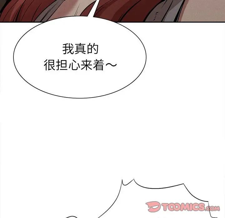 复仇第15话