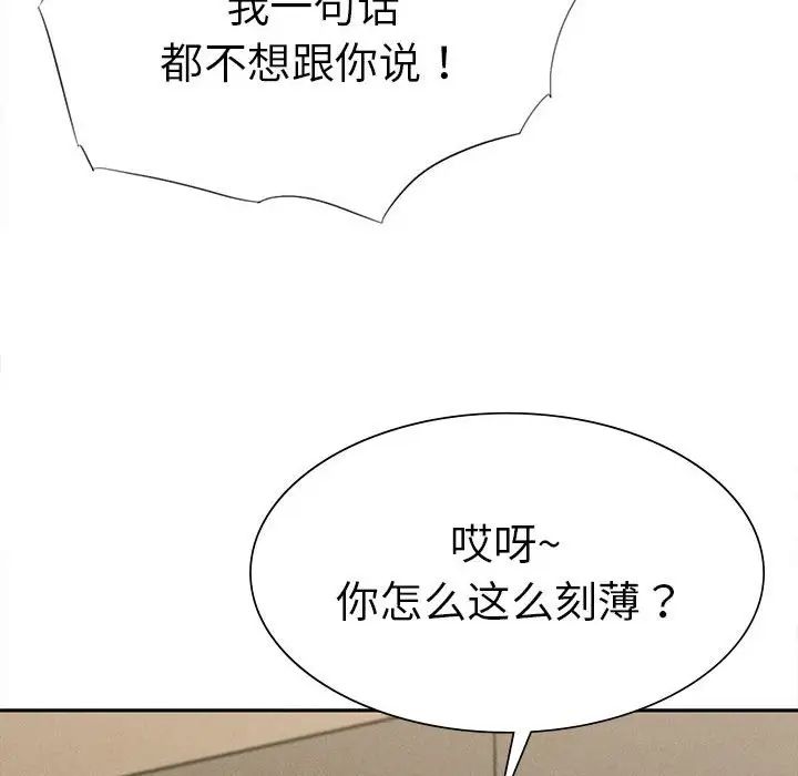复仇第15话