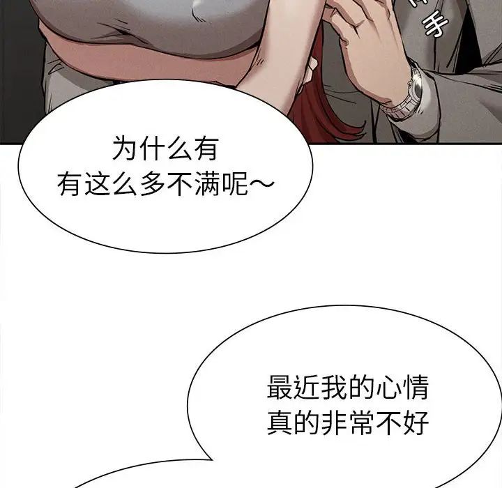 复仇第15话