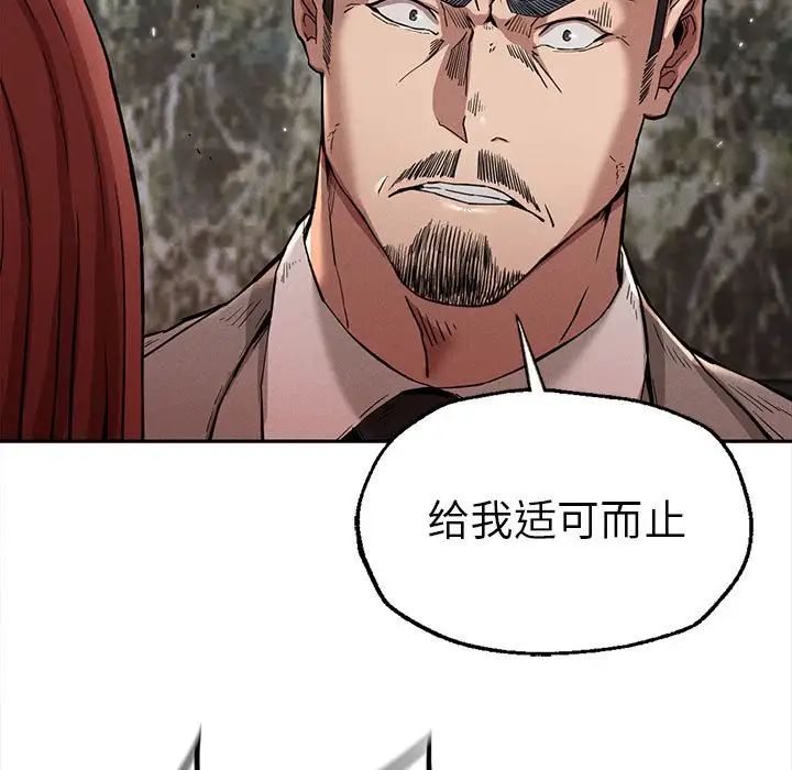 复仇第15话