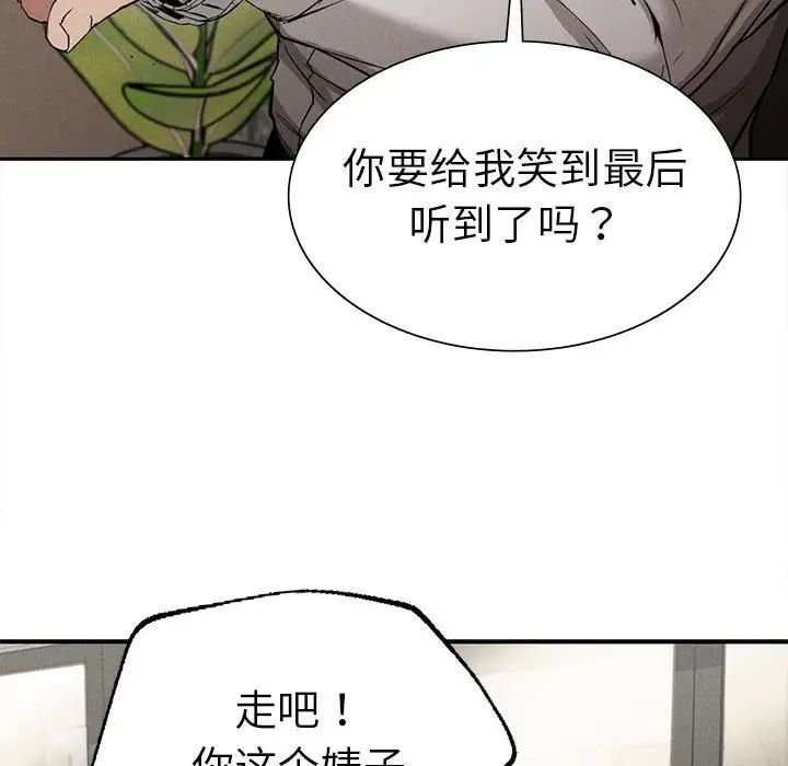 复仇第15话
