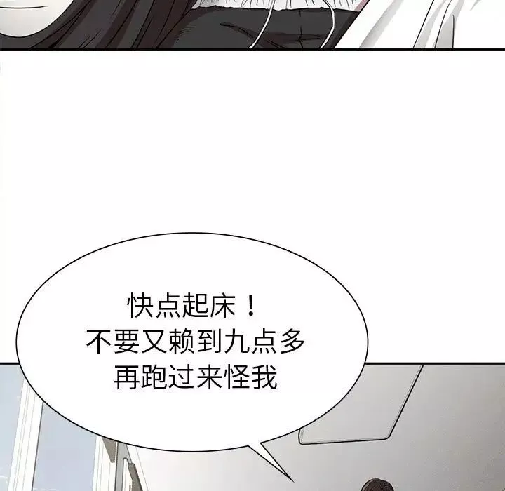 复仇-第15话 - 图片 72