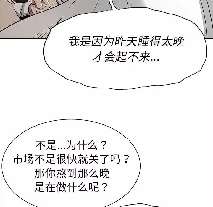 复仇-第15话 - 图片 77