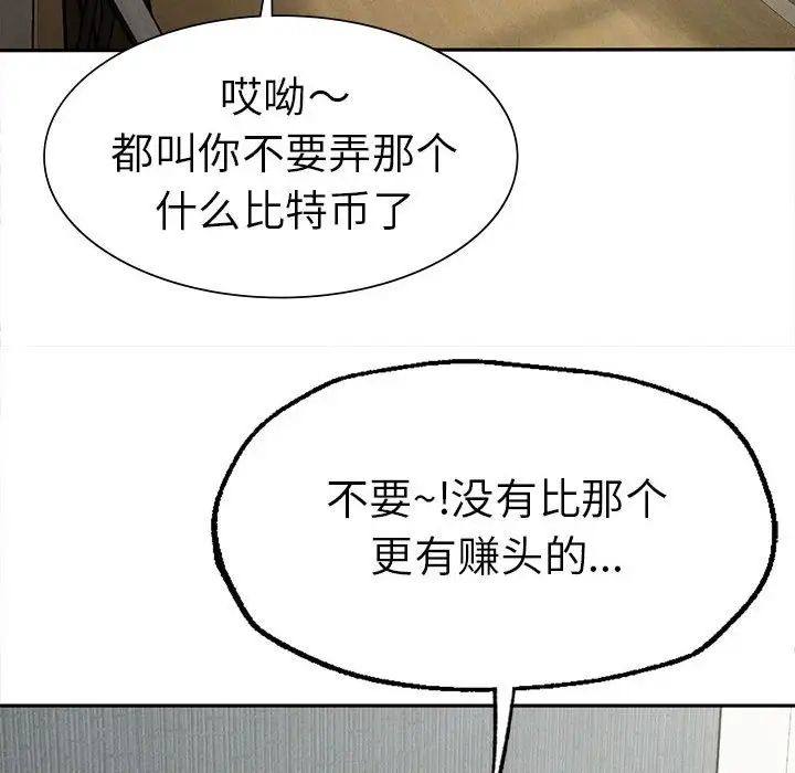 复仇第15话
