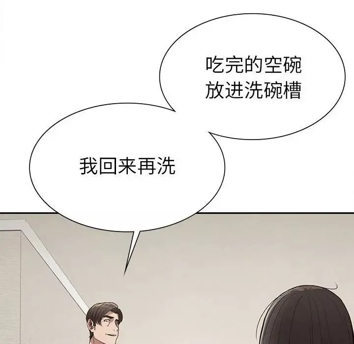 复仇-第15话 - 图片 87