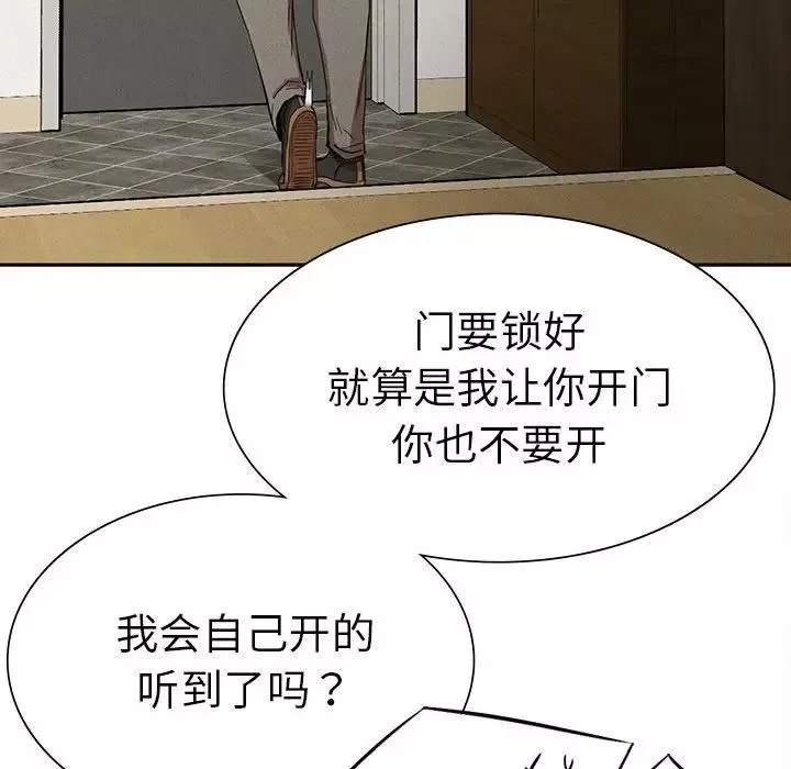 复仇-第15话 - 图片 95