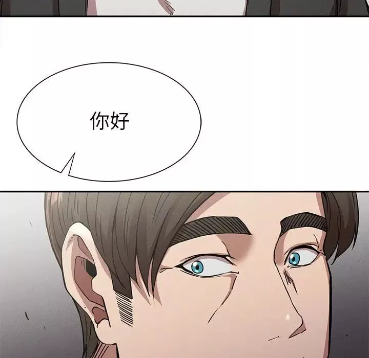 复仇-第15话 - 图片 98