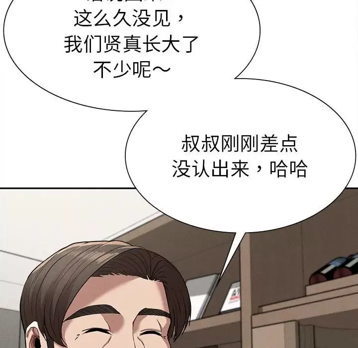 复仇-第15话 - 图片 118